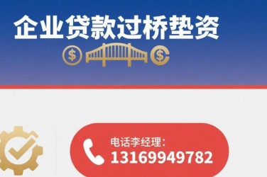 绍兴柯桥区2经营贷赎楼策略与流程详解